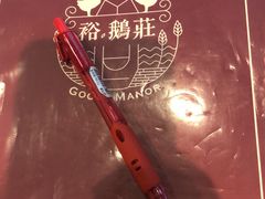 -裕.鹅庄