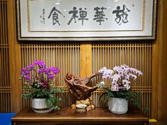 -龙华素斋(龙华路店)