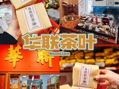 -华联发展销售中心(十月初五街店)