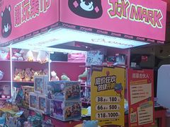 -JOY MARK(凯德晶萃店)