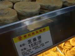 -赞记龙凤礼饼(广州市二宫向群宾馆店)