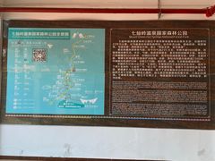 -七仙岭温泉国家森林公园