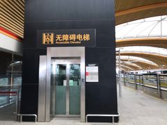 -康新公路(地铁站)