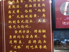 菜单-裕兴记·三虾面(西北街总店)