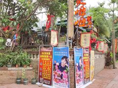 -火咂咂竹筒宴(告庄店)