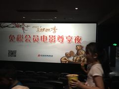 -环球时代影城(吉大店)