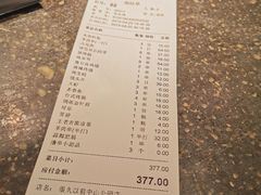 账单-很久以前羊肉串(中山公园店)
