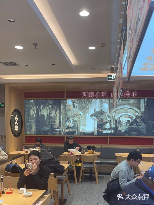 人人馋羊汤·饸饹面(住总万科店)图片
