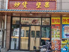 -源宗盛粽子汤圆