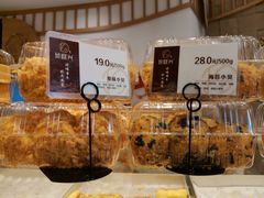 -珍糕兴(三林店)