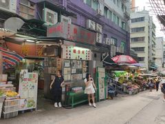 -兰芳园(中环老店)