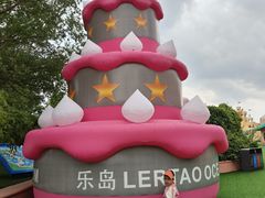 -秦皇岛乐岛海洋王国