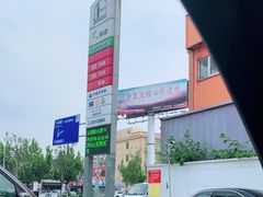 -中国石化益特诺加油站