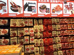 零售区-黑色经典臭豆腐·湖南特产(坡子街店)