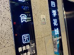 -番食园鲜食火锅(高新店)