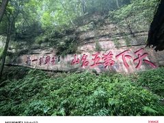 -青城山