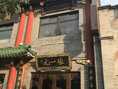 -张一元(前门店)