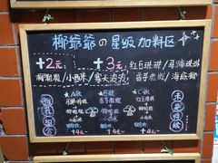 -椰爺爺·椰子冻砵仔糕