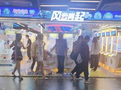 -风云再起游乐汇(北京西单西西友谊店)