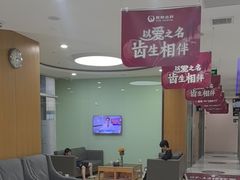 -雅悦齿科(顾村公园店)