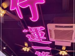 -龙记·香港茶餐厅(海上世界店)