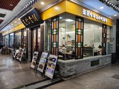 -民信老铺(东方广场店)