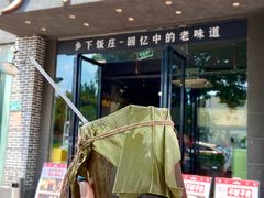 -广府乡下·饭庄(新港东路店)
