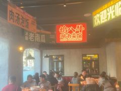 -恰八斗·猛火长沙菜(国贸店)