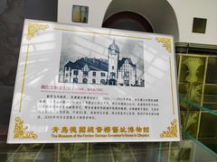 -青岛德国总督楼旧址博物馆