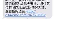 -海底捞火锅(连城广场店)