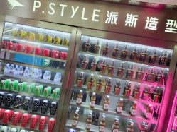 -P.STYLE 派斯造型