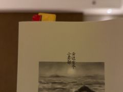 -浙江安吉JW万豪酒店·万豪中餐厅