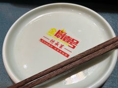 -金厨帽烤鱼(芦庄店)