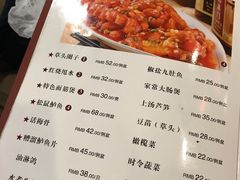 菜单-王家沙点心店(南京西路总店)