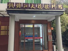 -钱塘江大桥陈列馆