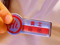 -海底捞火锅(仓山爱琴海店)