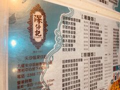 -深仔记正宗云吞面(尖沙咀店)