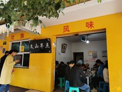 -文山荷鲜居(翠湖店)