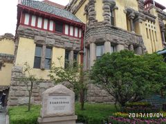 -青岛德国总督楼旧址博物馆
