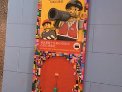-上海乐高探索中心