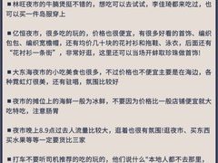 -三亚亚龙湾人间天堂鸟巢度假村