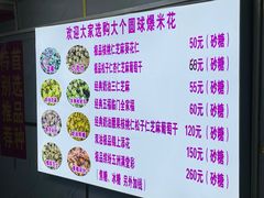 -正宗老杨特色爆米花(四棉店)