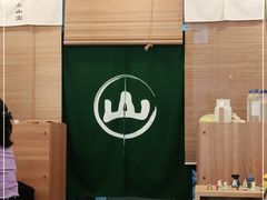 -王守财小山園