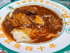 -西关明记肠粉·亚洲地标美食(北京路店)