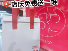 -北京SKP