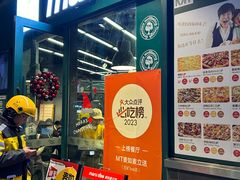 -MT麦如麦立送(五矿live店)