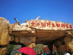 -南京金牛湖风景区