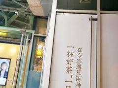 门面-奈雪的茶(华强北中航城店)