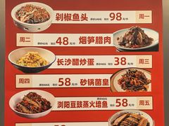 -长湘居(数码大厦店)