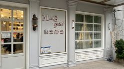 -HH·MG染烫店